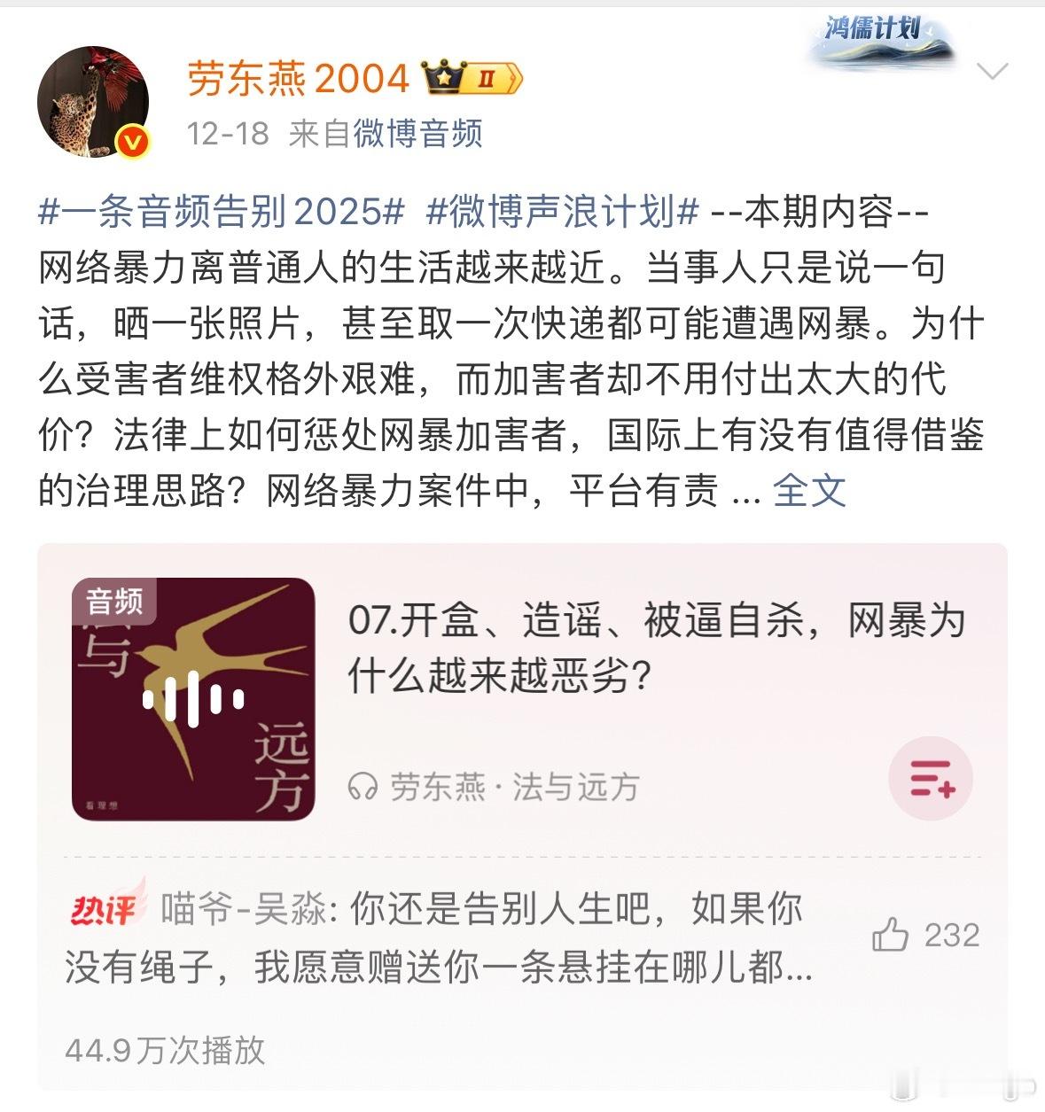 网友的攻击力还可以