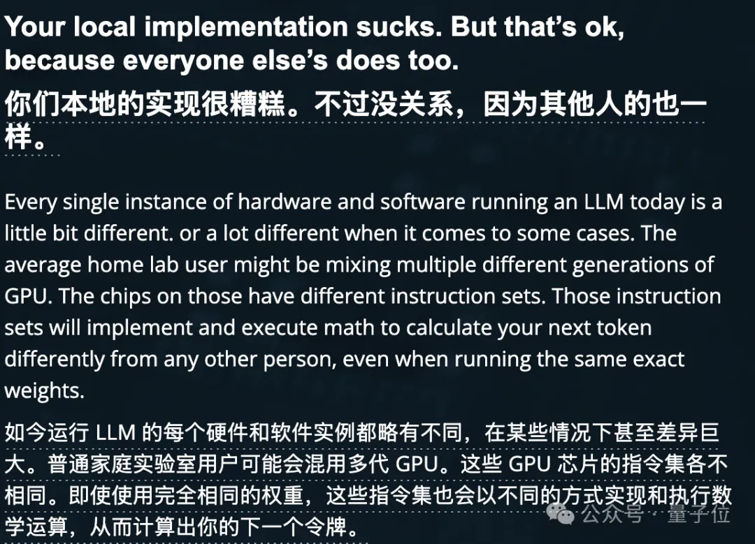 丸辣！辛辛苦苦本地部署的大模型，怎么就是比官方版更笨？？即使是同一张显卡，一毛一样的权重，推理软件栈