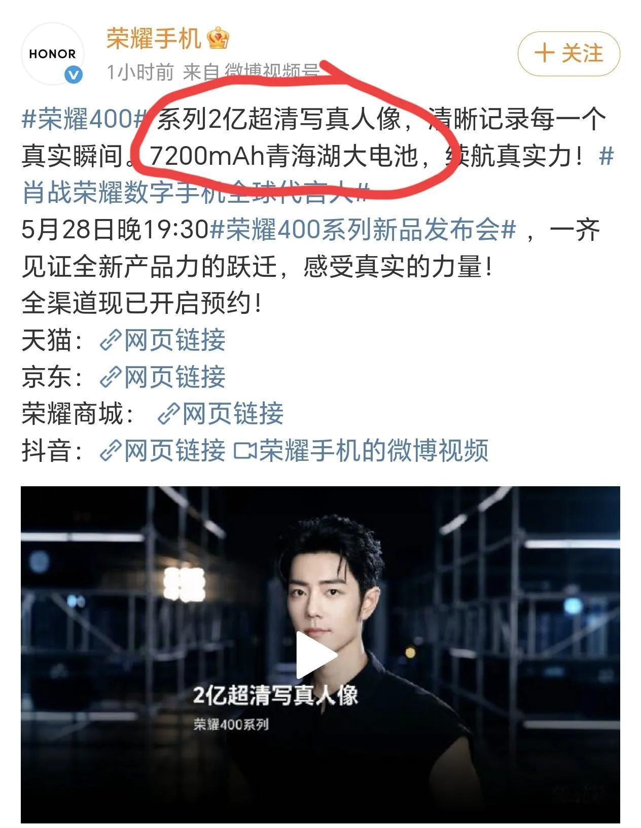 荣耀不讲武德！上来就是双料王炸，2亿超清主摄+7200mAh超大电池直接让友商傻