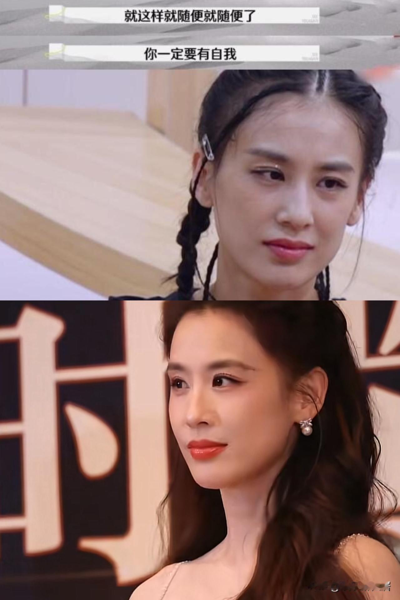 以前的黄圣依一脸苦相好像有一种无法改变现状的无力感，再看她现在的状态你根本想不