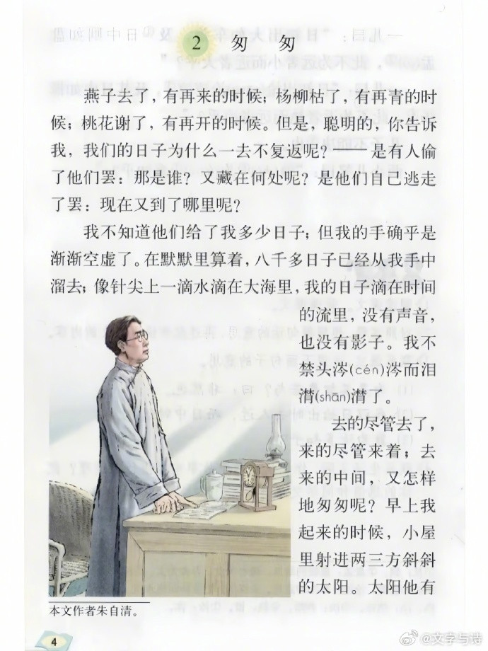 为什么要把这么美的文章放在我最读不懂书的年纪？[哭哭]​​​