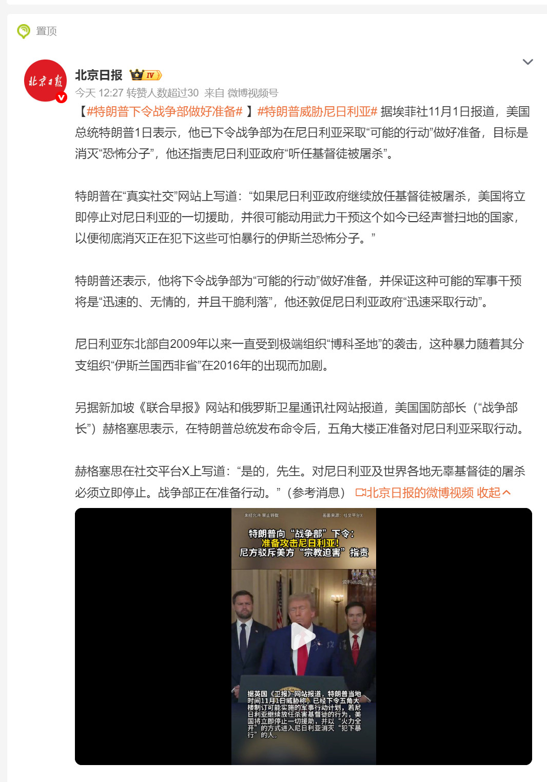 🔻五角大楼的高级情报人员都死哪去了？怎么没人告诉这个醉醺醺的战争部长，美国根本