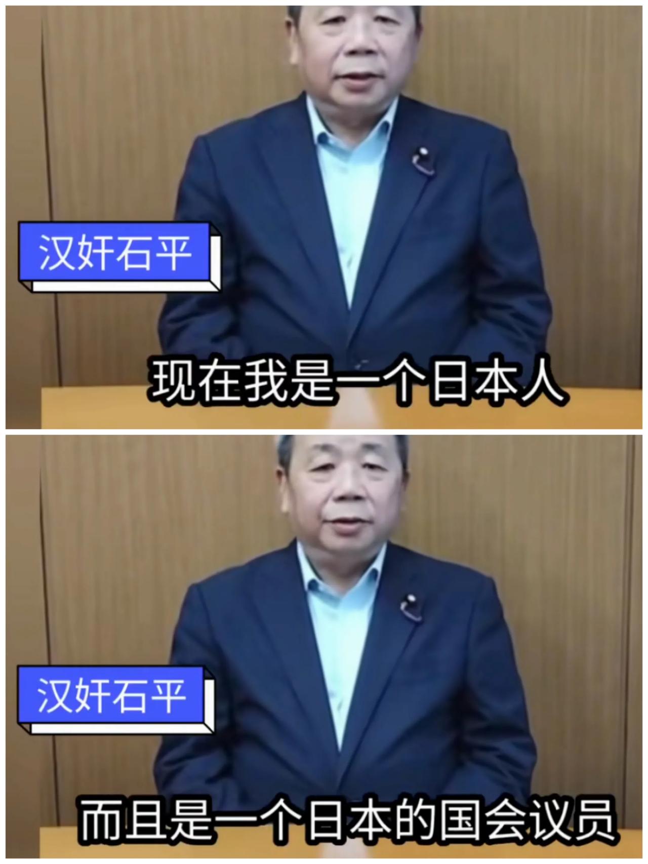 石平最新录的视频，竟然能在网络上看到，回应了广大网友对他的看法，丝毫没有一点脸红