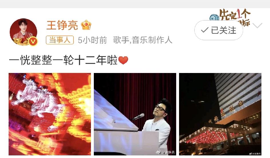 春晚彩排现场，真的是王铮亮，上一次太低调，黑色羽绒服戴个大口罩，以至于没被认出来