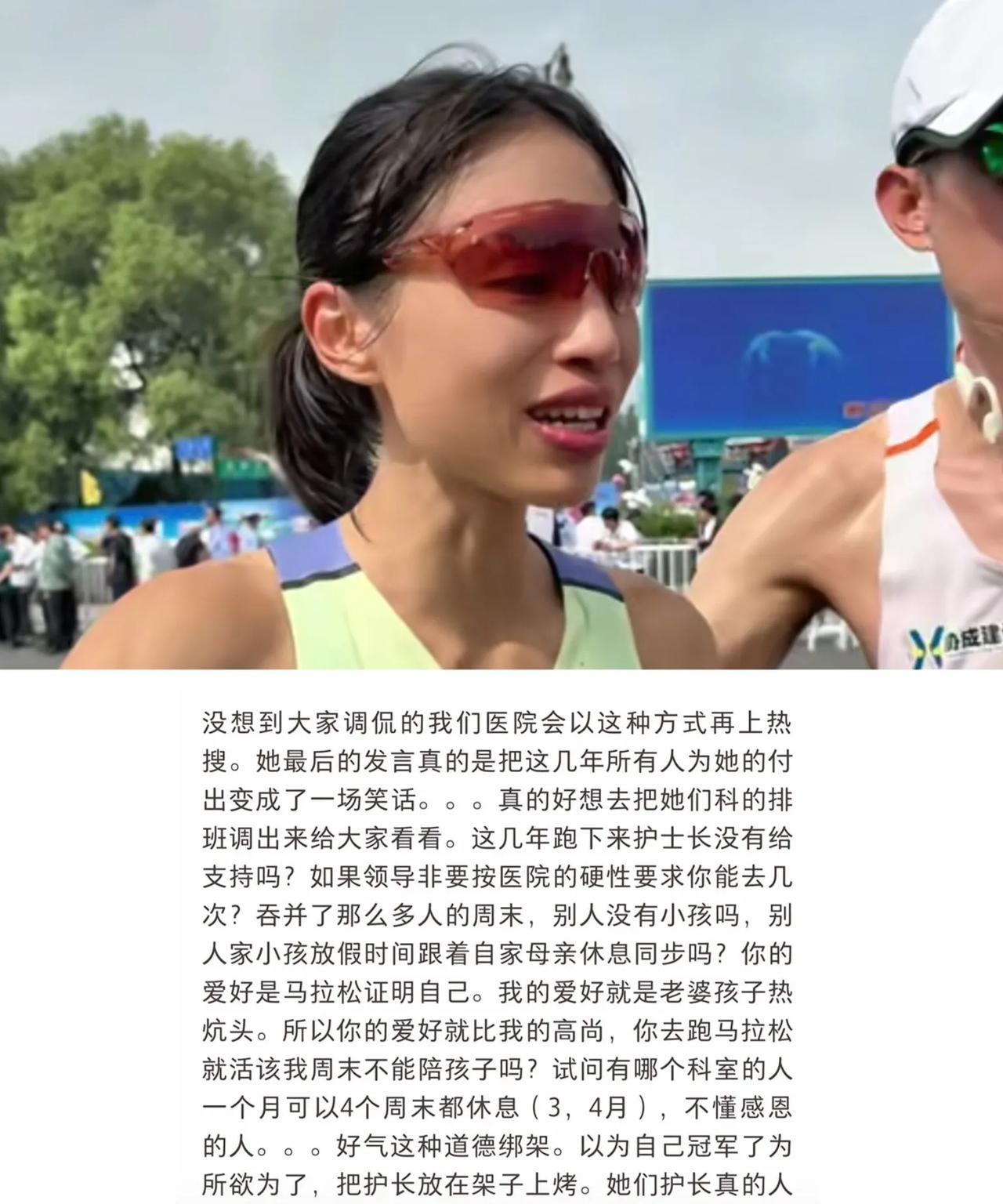 哈尔滨马拉松冠军张水华的如意算盘算是打错了。本想着能在网上得到大家的支持，可是