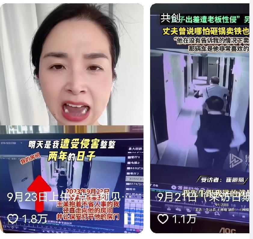 原来崔丽丽参加的只有她和老板以及一个姓戴的老板，三个人的宴会。自称混迹酒场的