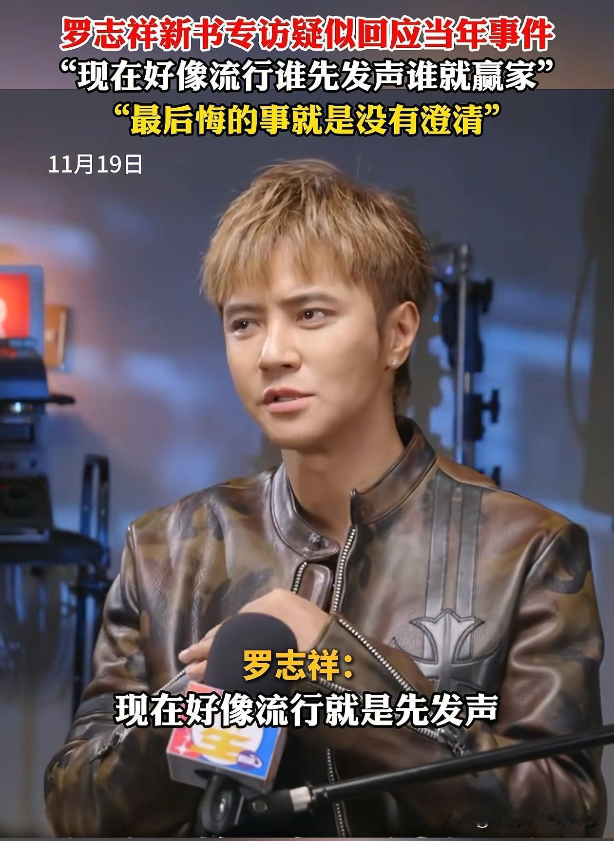 大家有没有发现，许久没有露面的罗志祥，怎么感觉面相都变了，以前辨识度挺高，