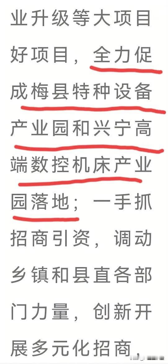 兴宁曾经是广东工业十强县，最近二，三十年慢慢没落了，原有工业优势不复存在，原来工