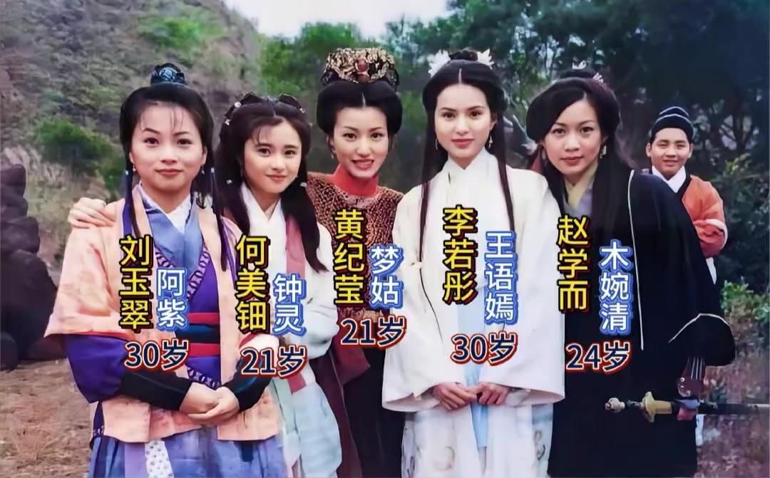 《天龙八部》主演对比，你更偏爱哪版人物：刘玉翠（97版阿紫）VS陈好（03版