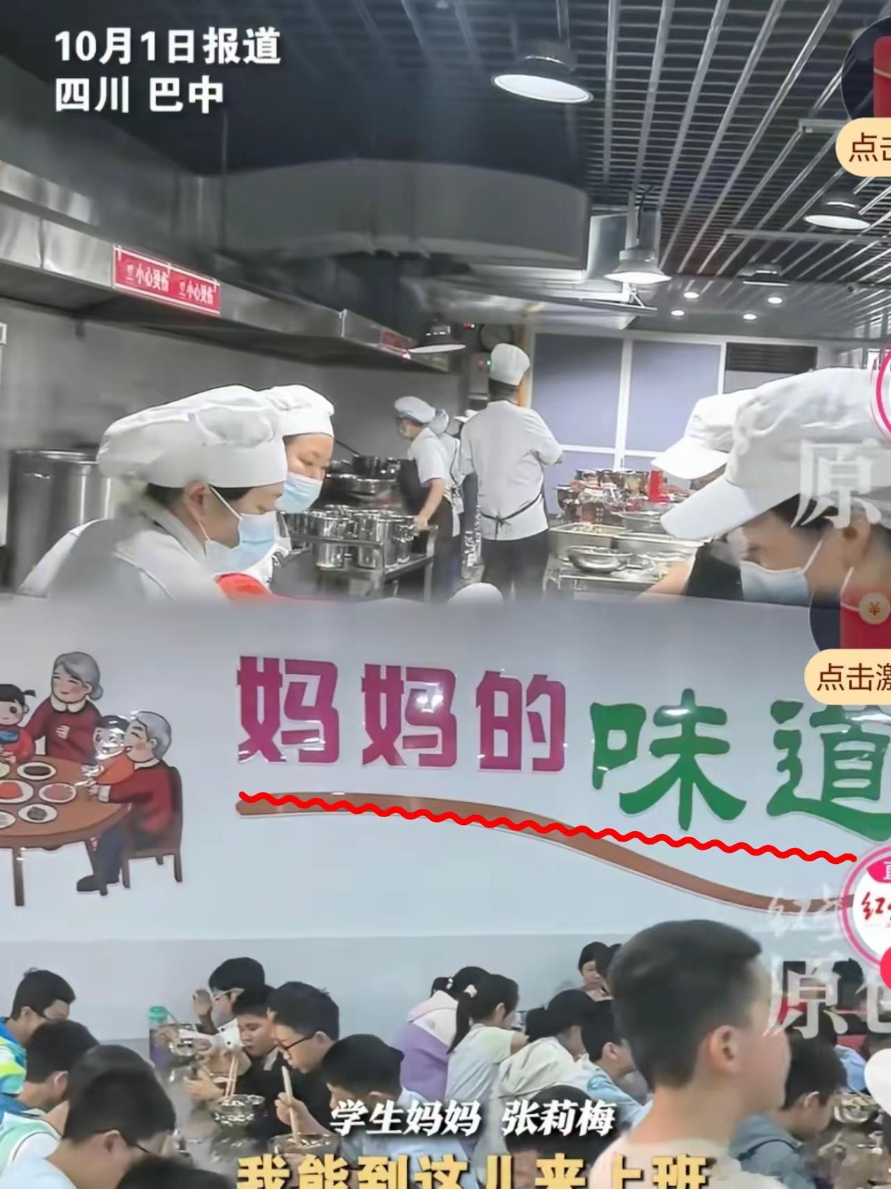 真炸裂，学生餐彻底变天了！硬生生把上海学生餐的遮羞布扯下来了！上海都难搞定的学校