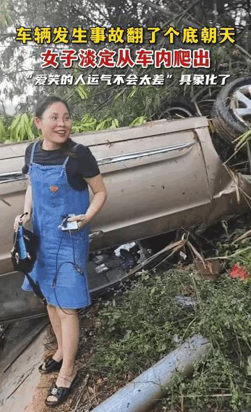 笑着笑着就哭了！广西柳州，女子驾车发生事故，翻了个底朝天，把路人吓得半死，没想到