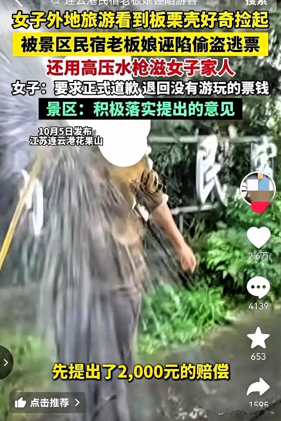 一觉醒来连云港文旅的天塌了！前脚说秋天来花果山能随手捡板栗，后脚游