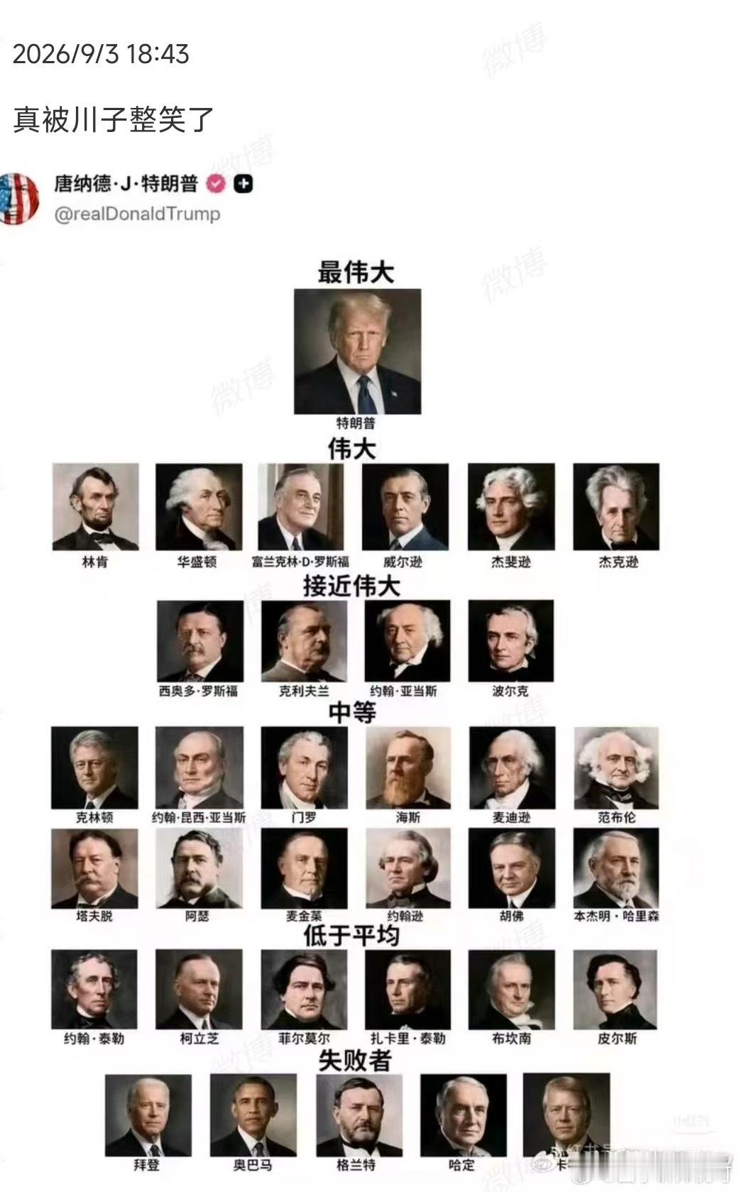 特靠谱伟大[捂脸哭][捂脸哭][捂脸哭]​​​
