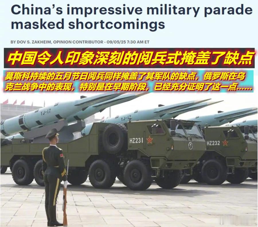 九三盛大阅兵图1：朋友问：咋看美前副防长撰文说的解放军新装备没实战这事儿？图2/