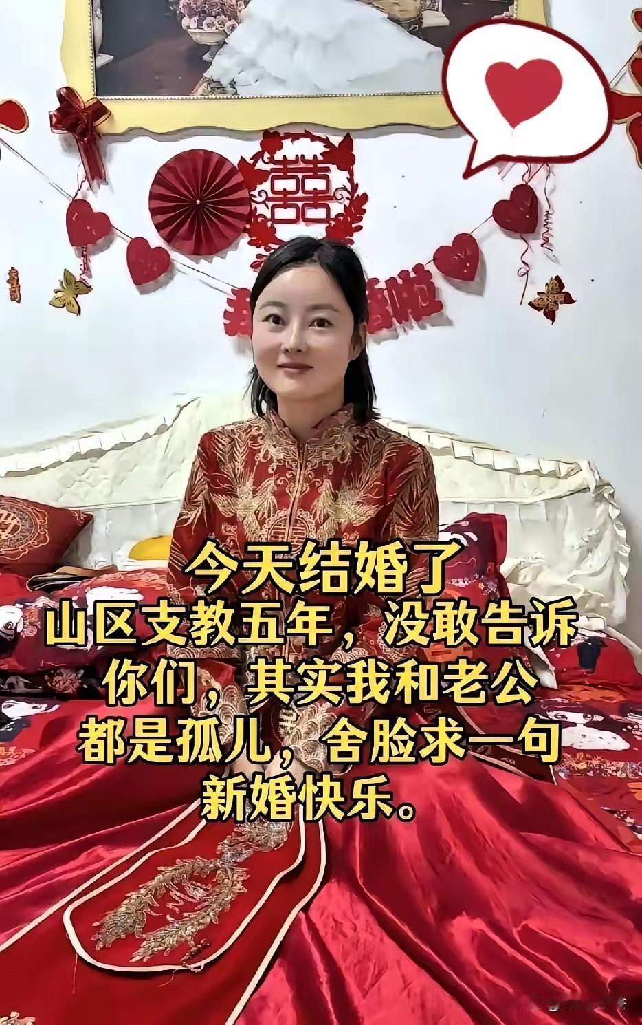 新婚快乐！一对恋人，两个孤儿，在山区支教五年，如今修成了正果，他们要结婚，却没