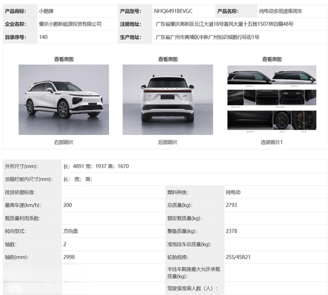 小鹏以后要彻底放弃北方市场了吗新出的车全是磷酸铁锂，让北方的人怎么用，这成本减
