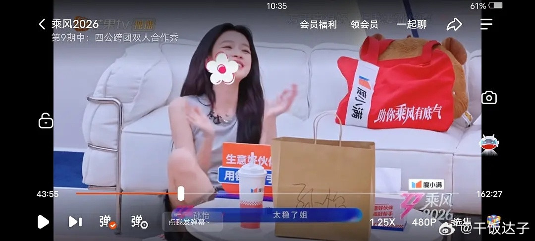 孙怡在抽烟吗要是棒棒糖不用打码吧