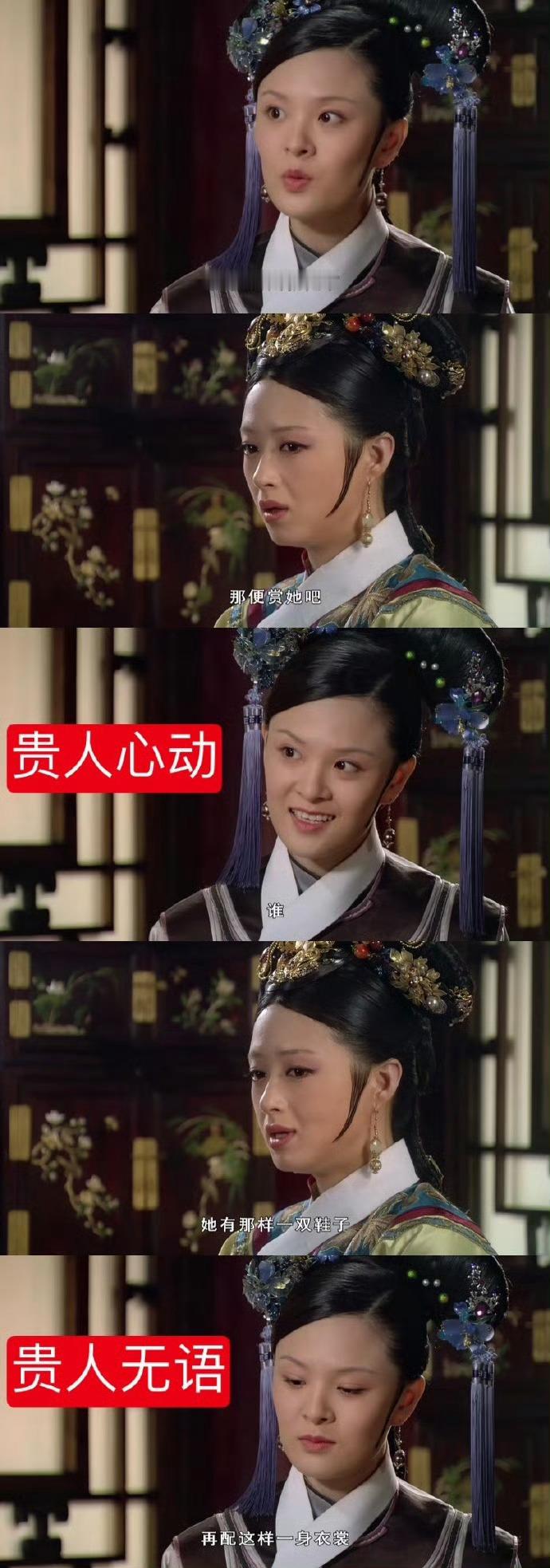 原来曹贵人自己想要这身夕颜衣裳