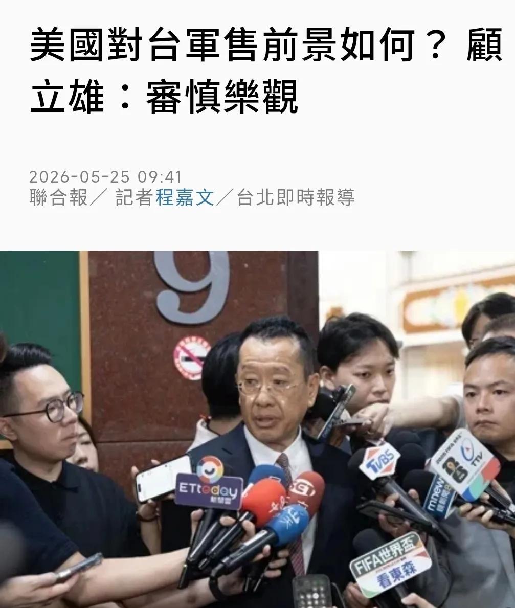 美国调整军售优先级的消息，最近在台北和华盛顿之间掀起了不少波澜。5月21日，