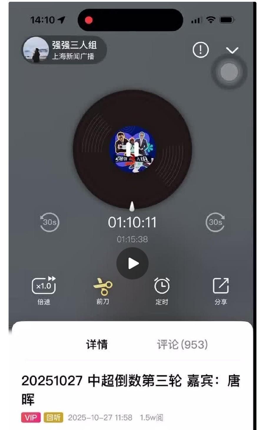 上海新闻广播“强强三人组”嘉宾唐晖：有一天上海两支球队合并，还得叫申花！这是申
