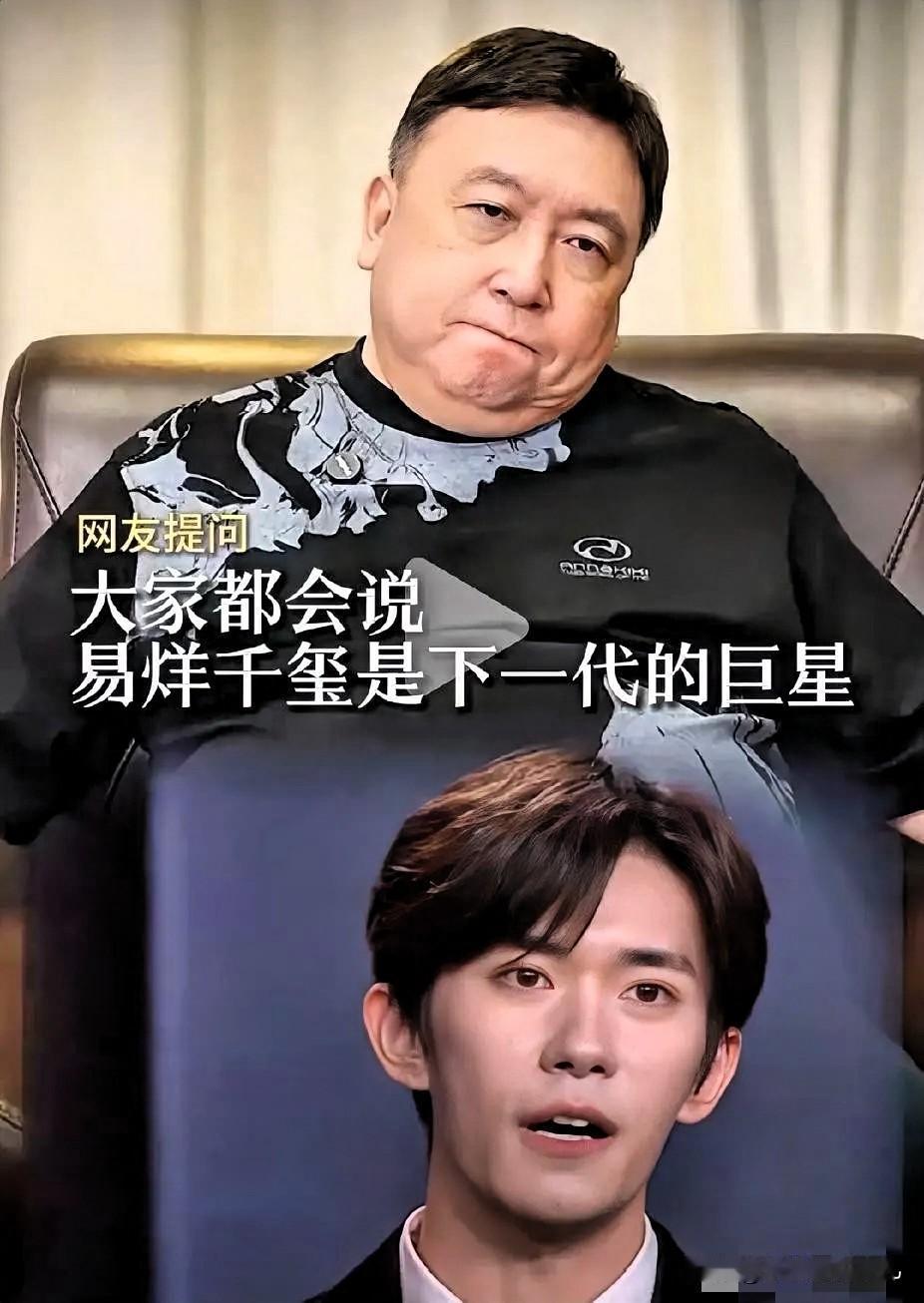 王晶点评够精准谈及易烊千玺是否能成下一代巨星王晶老师点评易烊千玺：他不一