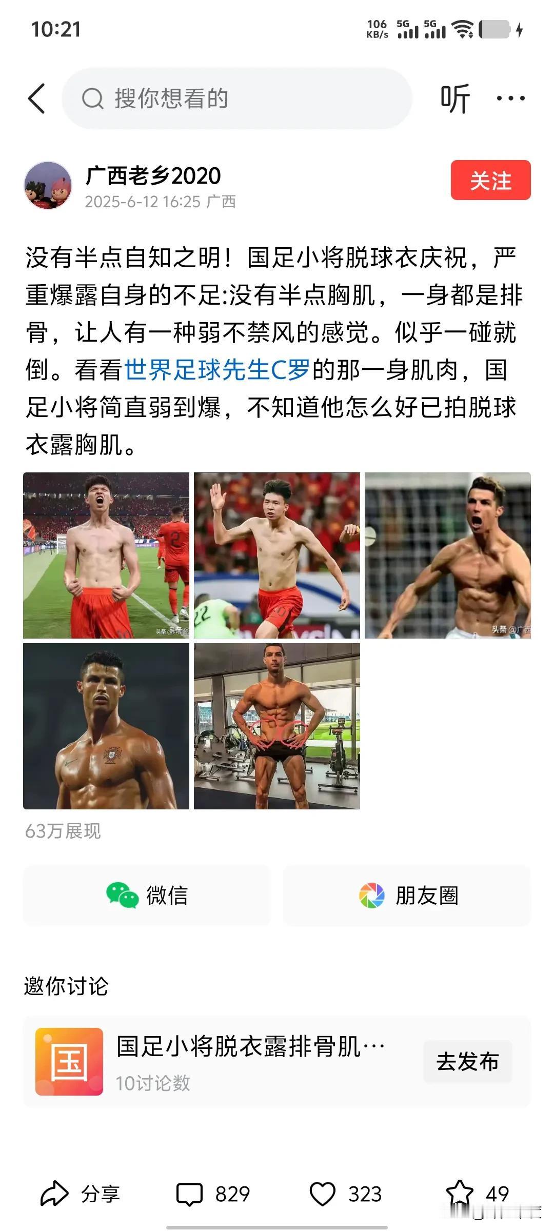 中国足球不容易，喷子口下留一点德吧！虽说国足再一次倒在前往世界杯的路上，造成