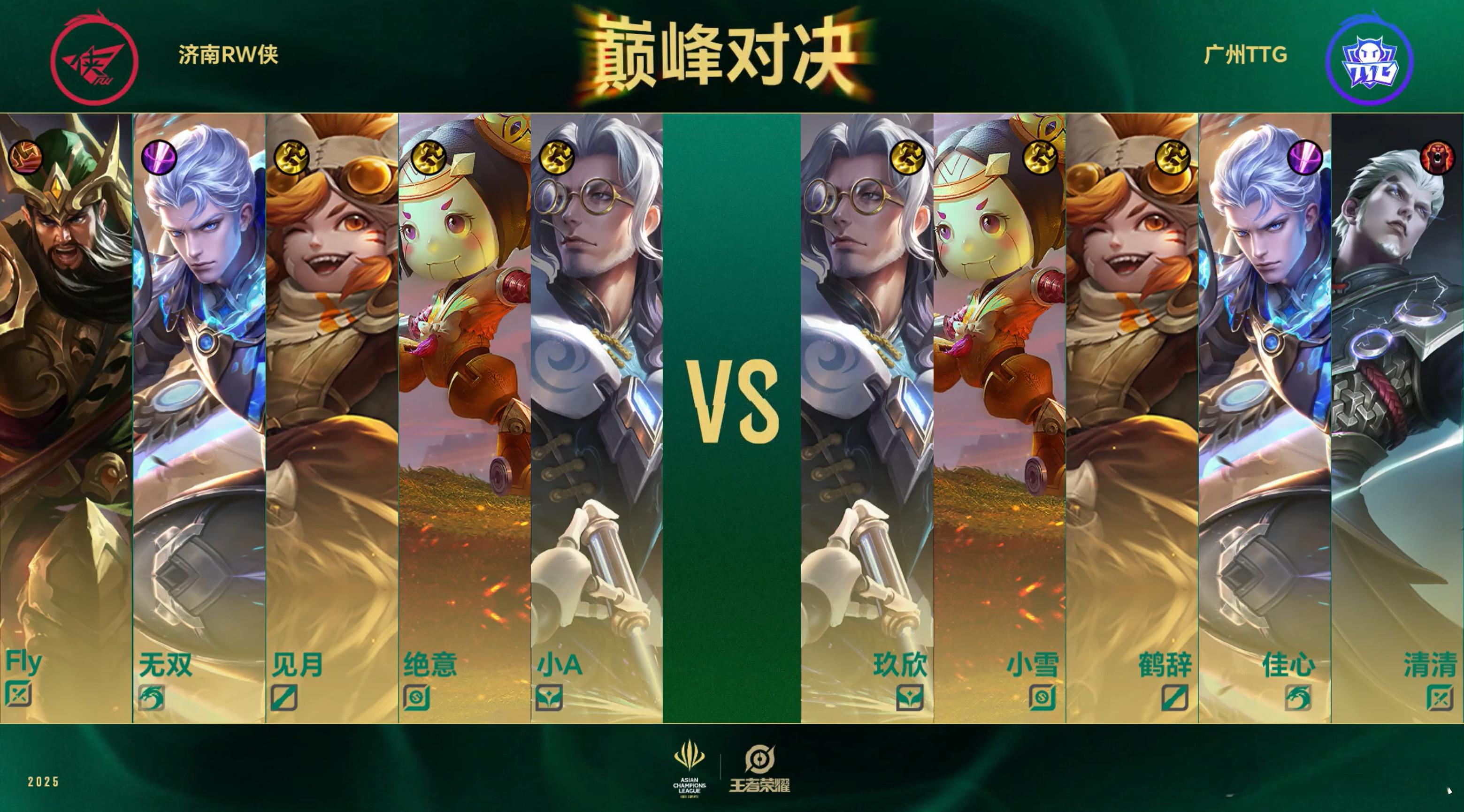 相似度非常高的巅峰对决阵容​​​