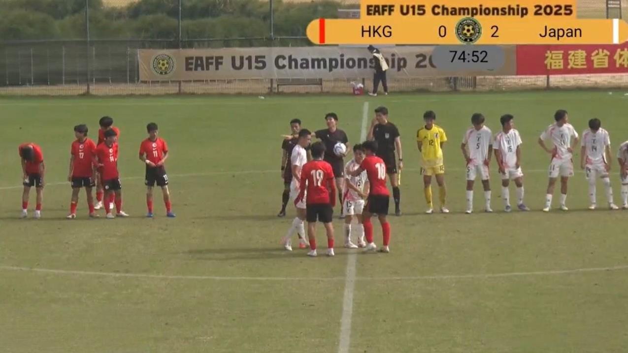 U15东亚杯，日本队2-0中国香港，两连胜6分领跑，中国U15下午3点迎战韩国队