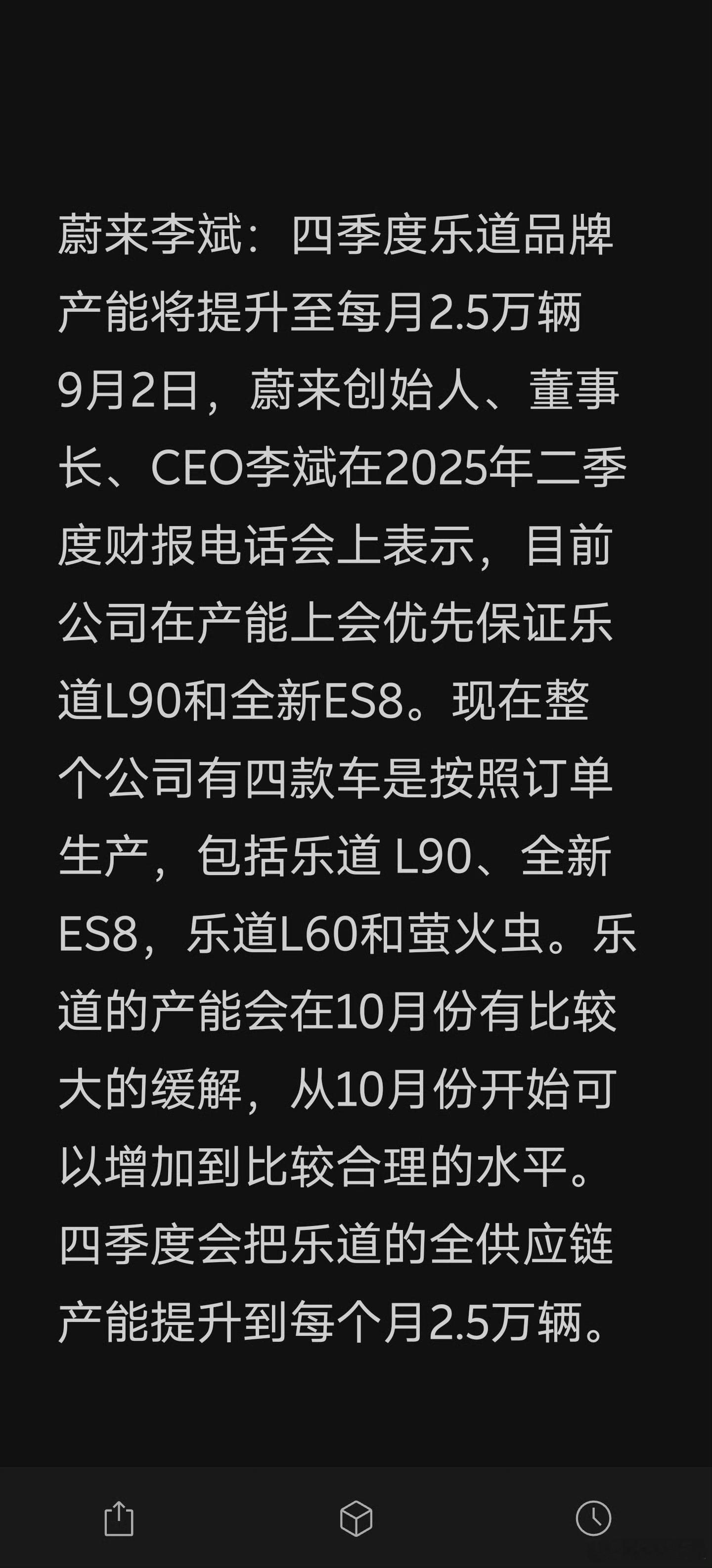 斌哥说蔚来第四季度月交付要干5万台[并不简单]这势头，太牛x了大v聊车​​​