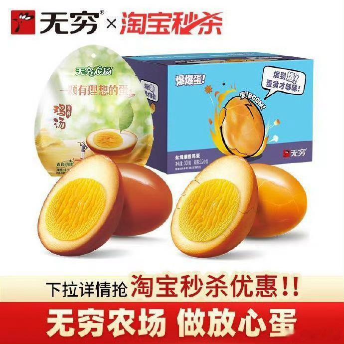 记得加个蛋无穷国民好卤蛋生活常常就像一碗白水煮面，没有过多调味，清汤寡水，平