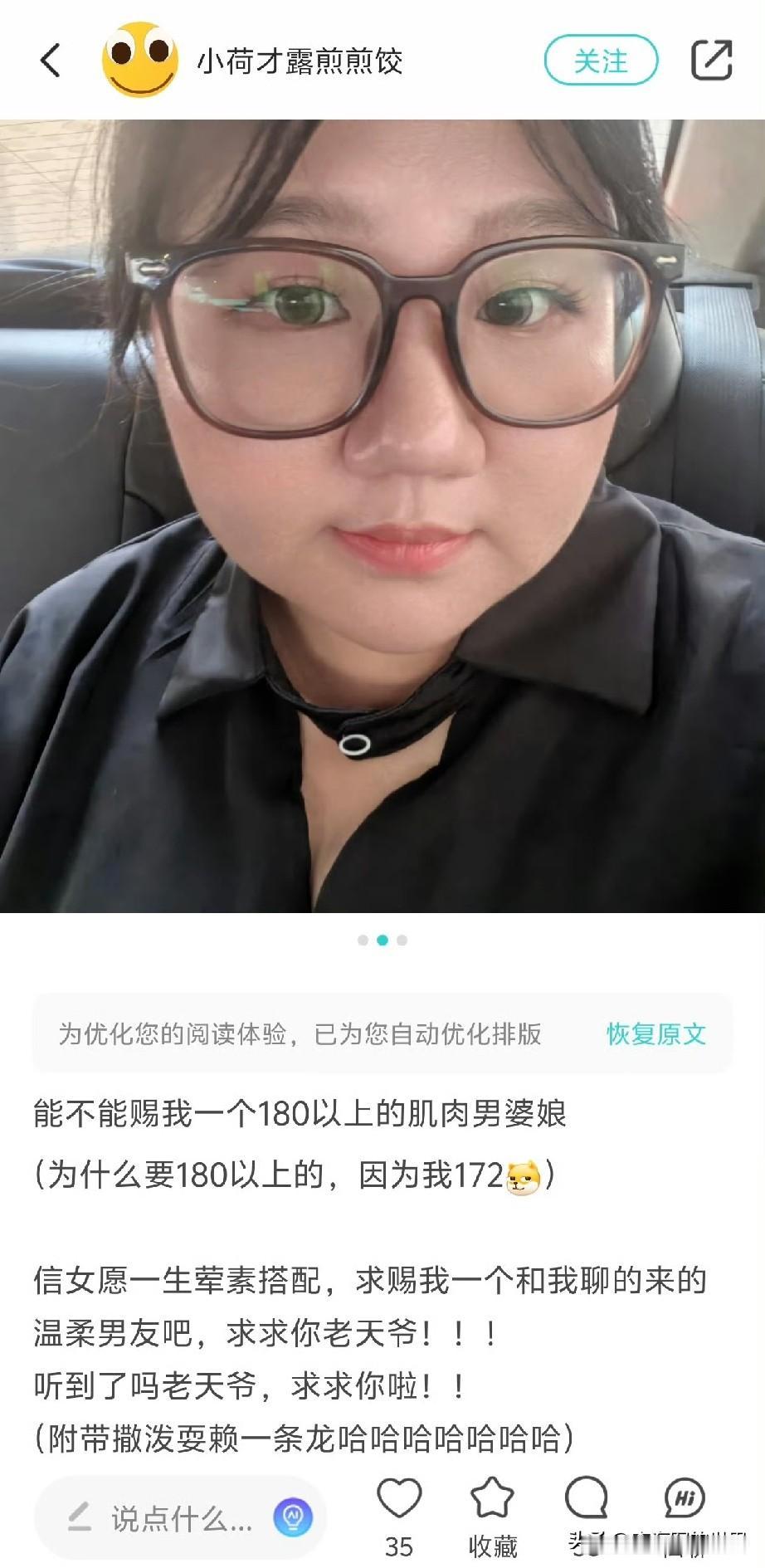 是没镜子吗？为什么她会提出这种非理性需求？​​​虽然说菩萨神通广大，可你这