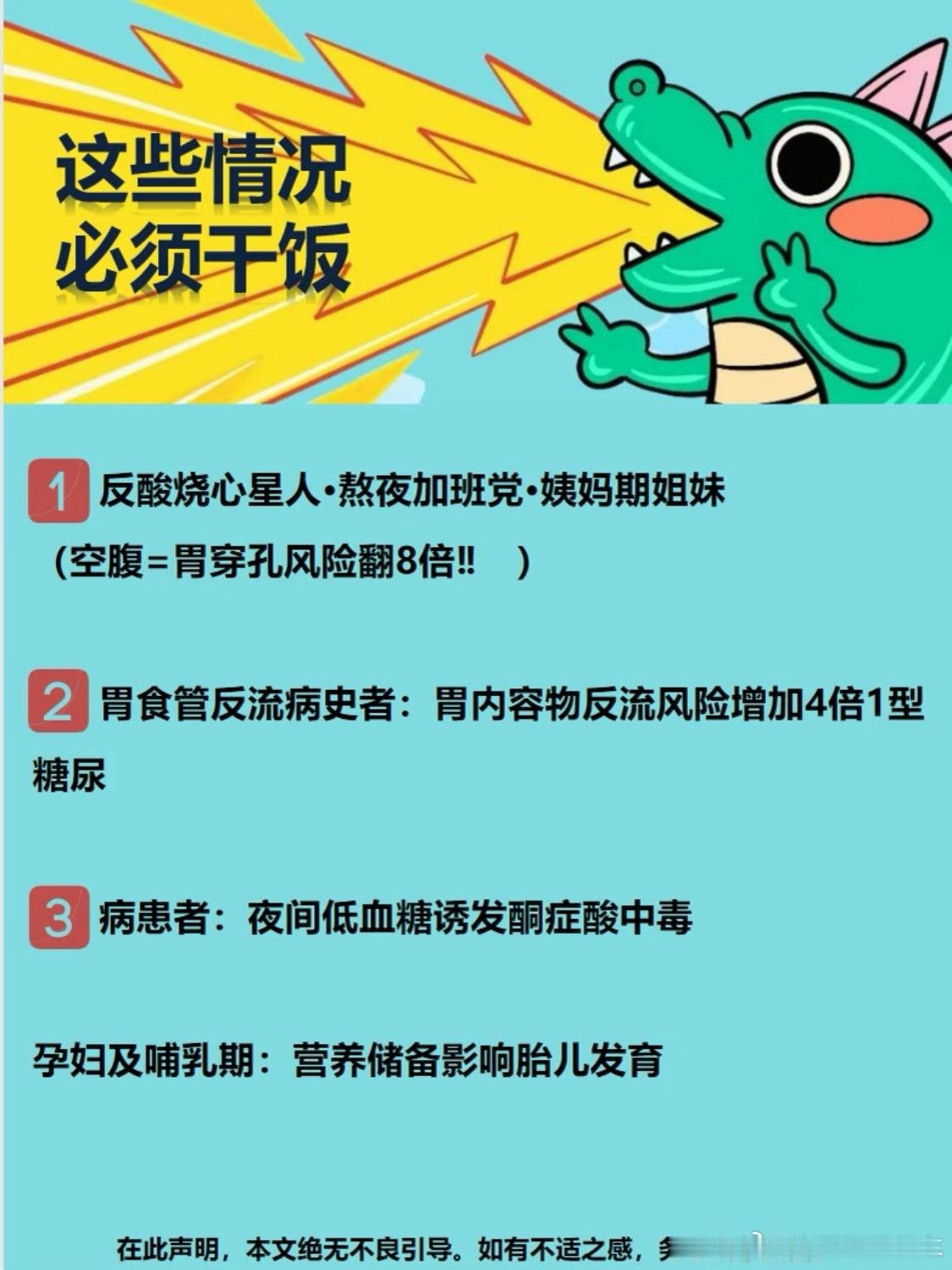 饿着入睡对胃肠更好吗总结一下就是，别太饿，也别太撑……那我现在有点饿了，我要点个
