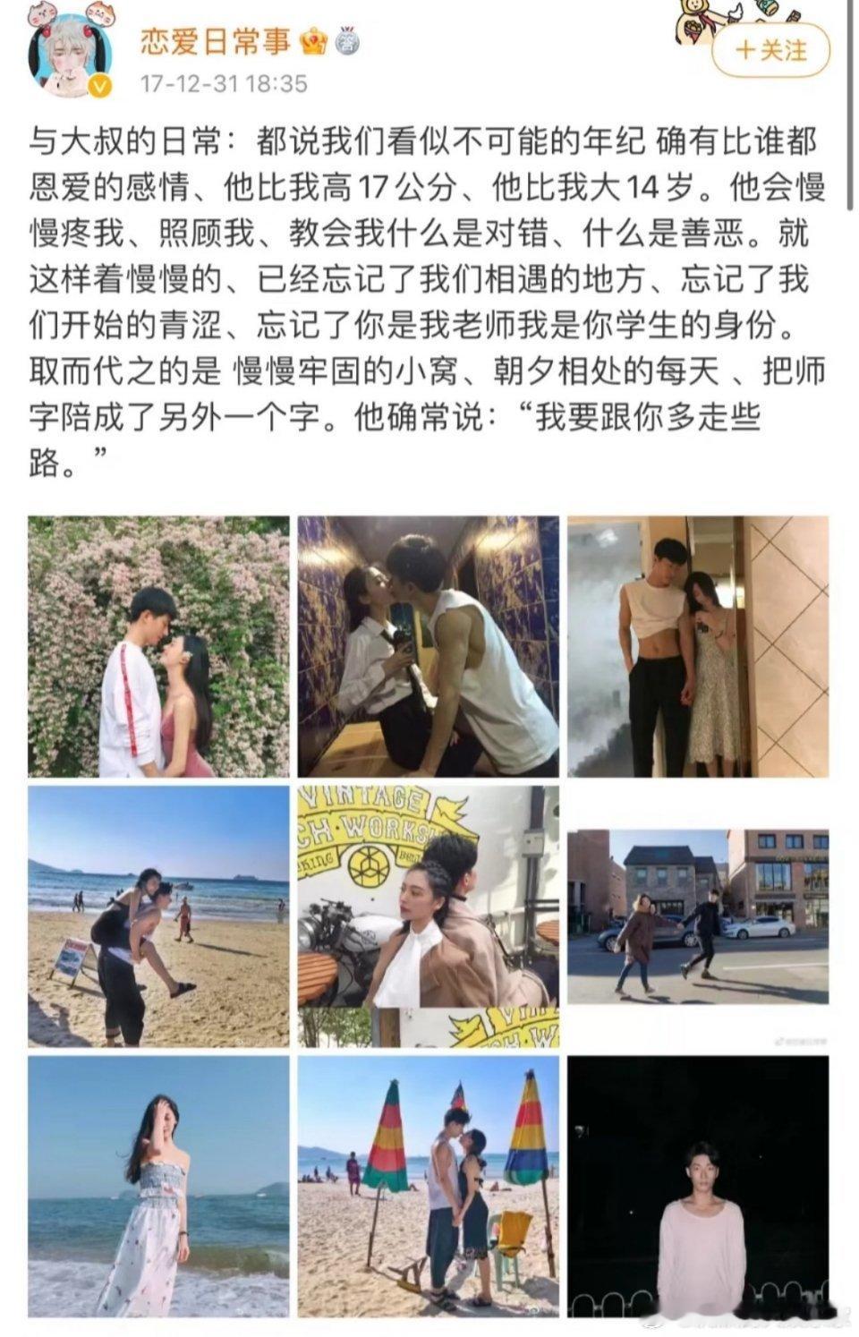 额，没必要这么扒吧，人家只是谈恋爱没搞懂这rs啥意思，马思唯谈了n任了你们说啥了