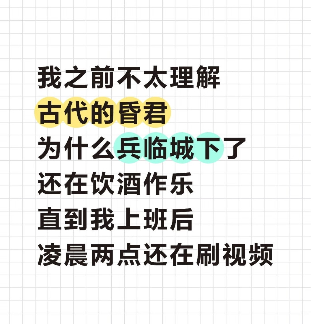 每次都扛着很大的压力玩手机