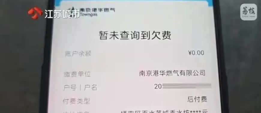 江苏南京，一男子意外发现，他的手机竟然绑定某小区501户一陌生人信息，给这个人交