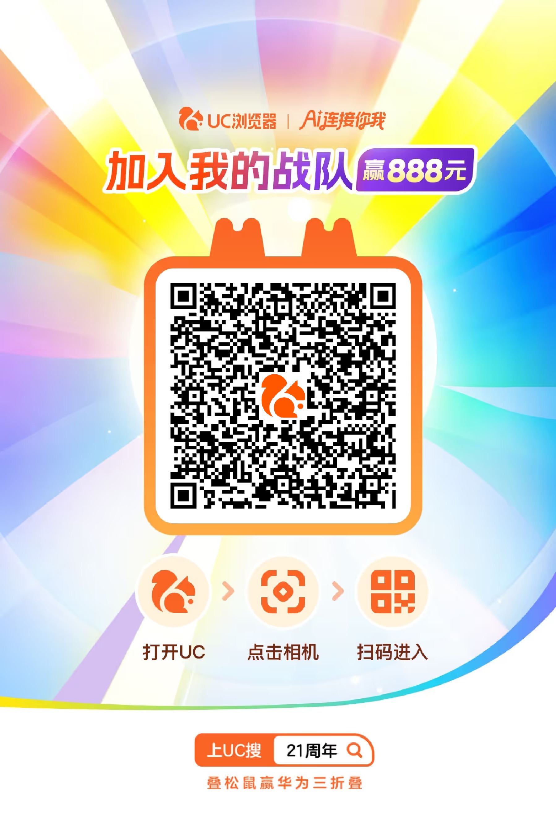 50以上的欢迎加入战队