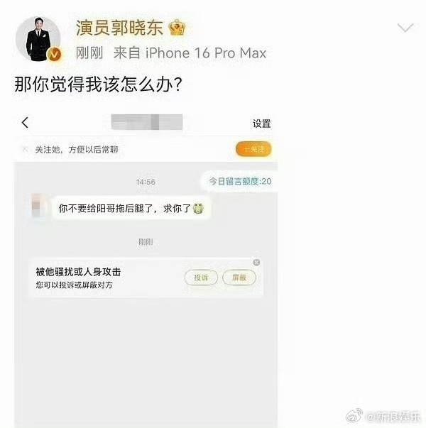 郭晓东这次道歉，其实是两件事叠到一块发酵的。先是早年采访里关于家庭观念的旧片段被翻出来，大家觉得表述