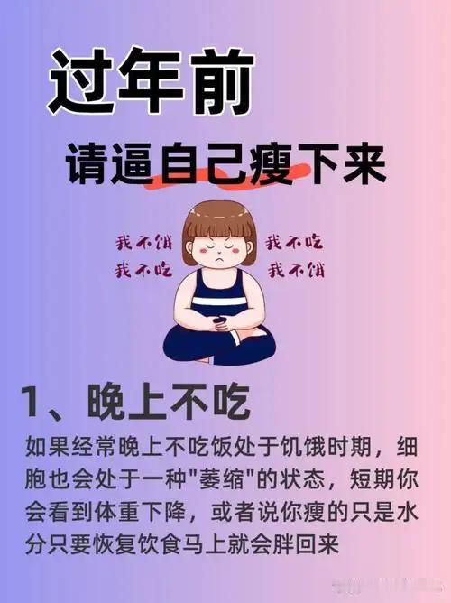 这辈子最赚的福报竟是好好减肥6个接地气妙招照做就见效谁懂啊人这辈子
