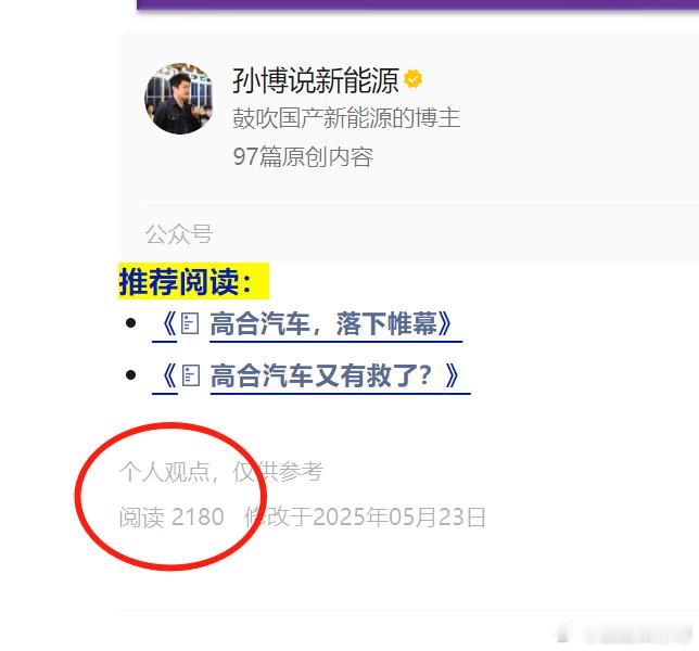 创作就像摸彩票，泣血之作往往抵不过五分钟的灵光乍现。。。公众号的算法推荐逻辑，完