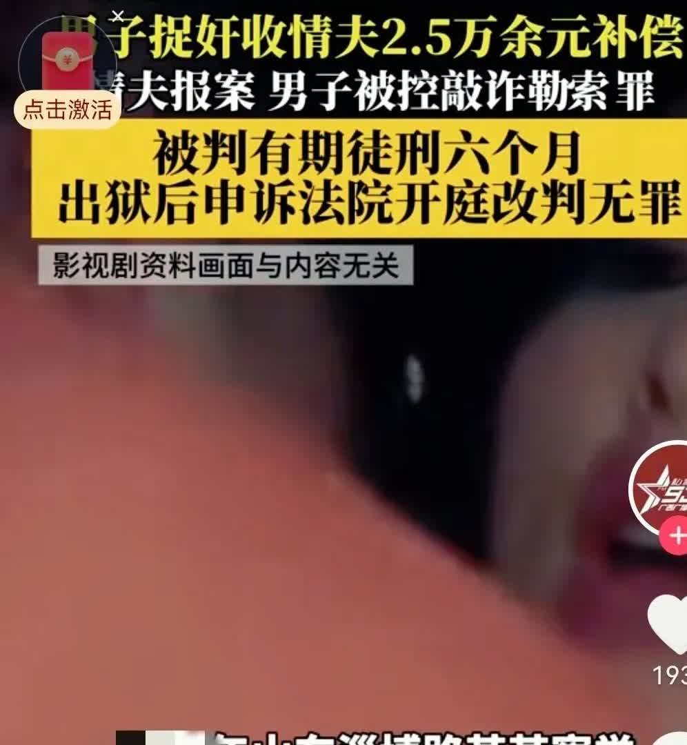 太倒霉了山东一男子发现妻子与情夫在楼下酒店幽会，当他强行闯入后，看见妻子穿着情趣