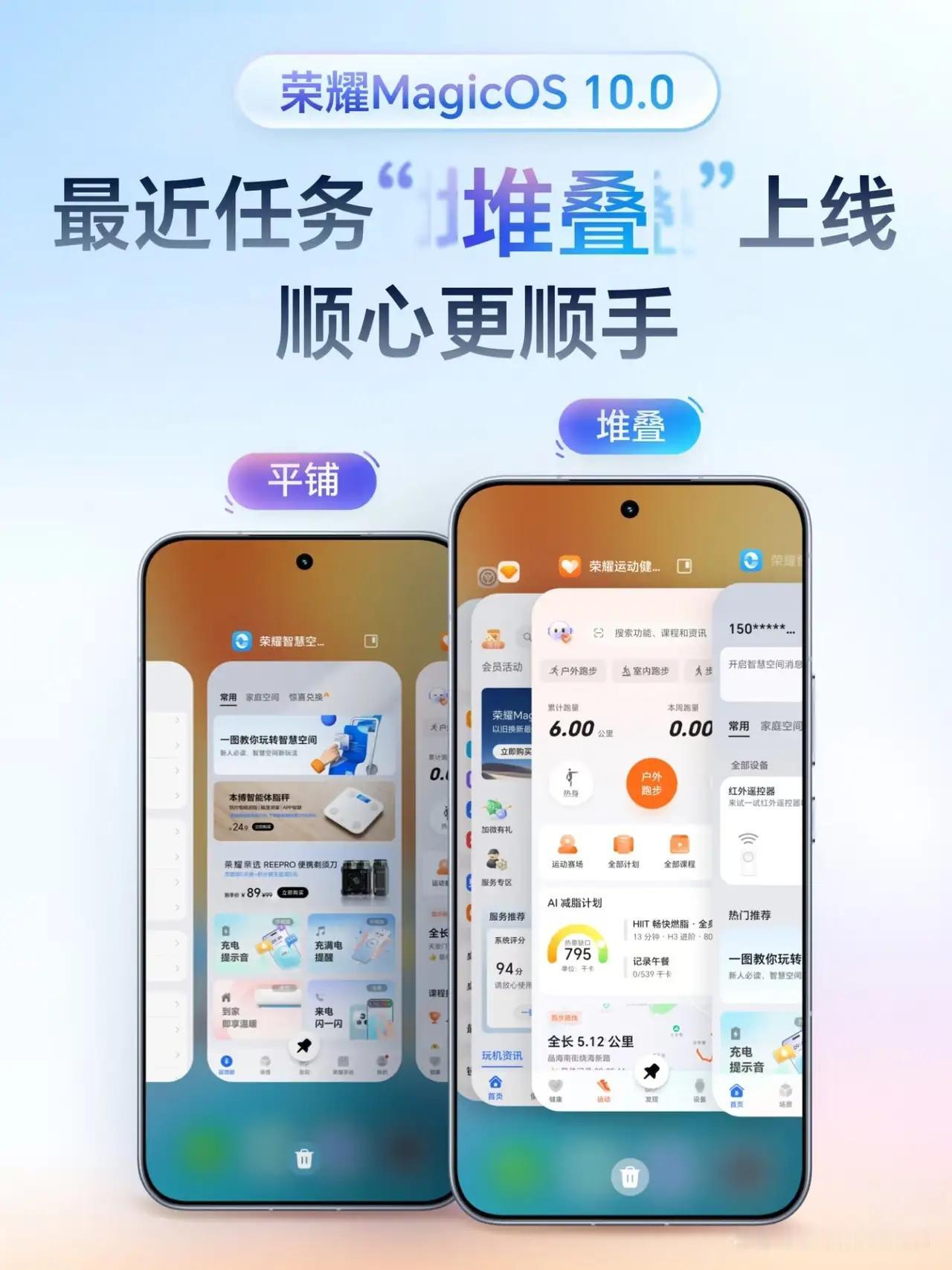相信有很多的朋友已经升级到荣耀MagicOS10了吧。体验到荣耀的堆叠模式是不