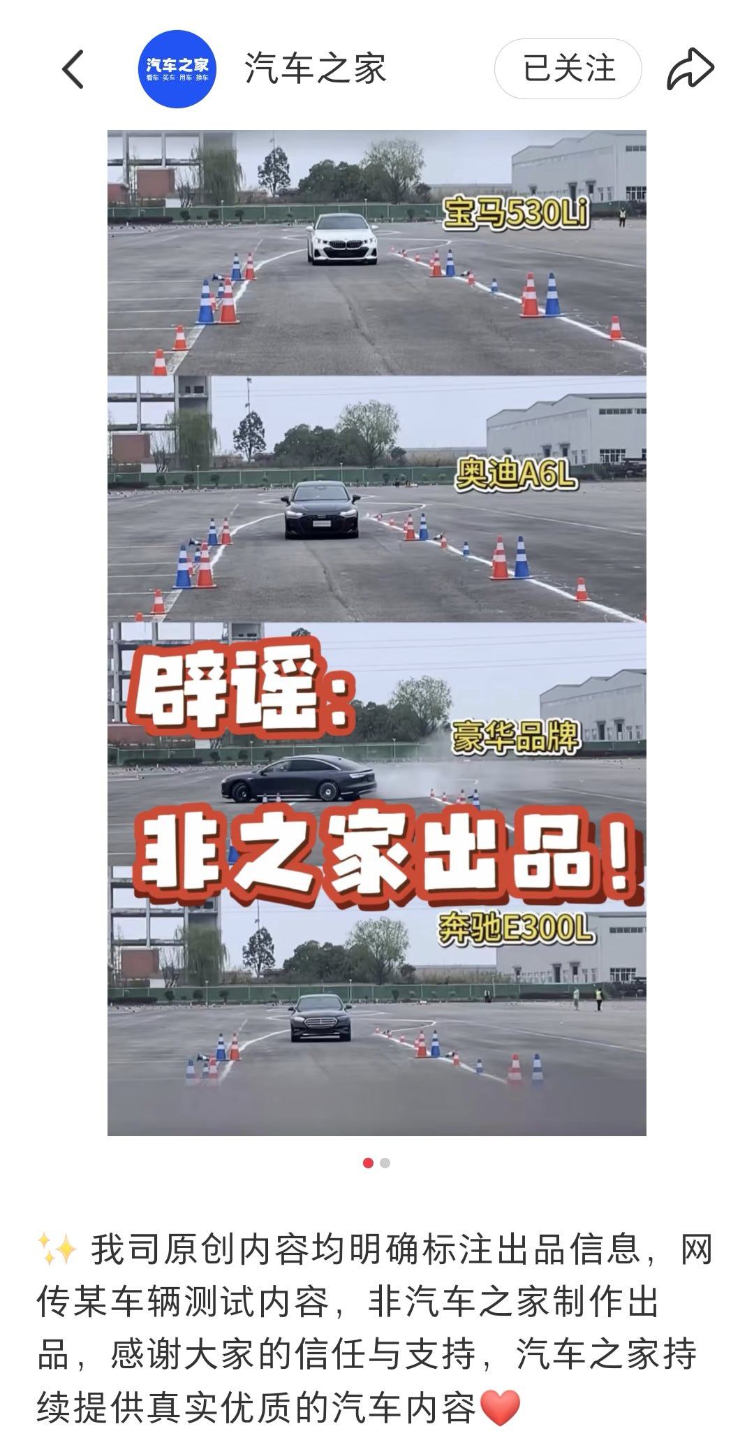 这两天类人生物高兴坏了到处发视频片段说是汽车之家的测试，人家辟谣了那就是个油车经