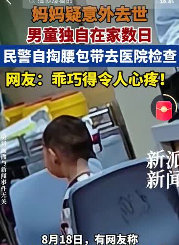 泪崩了！温州，一名女子闻到邻居家里一阵恶臭，她敲门，没人开门，突然听到孩子在哭，