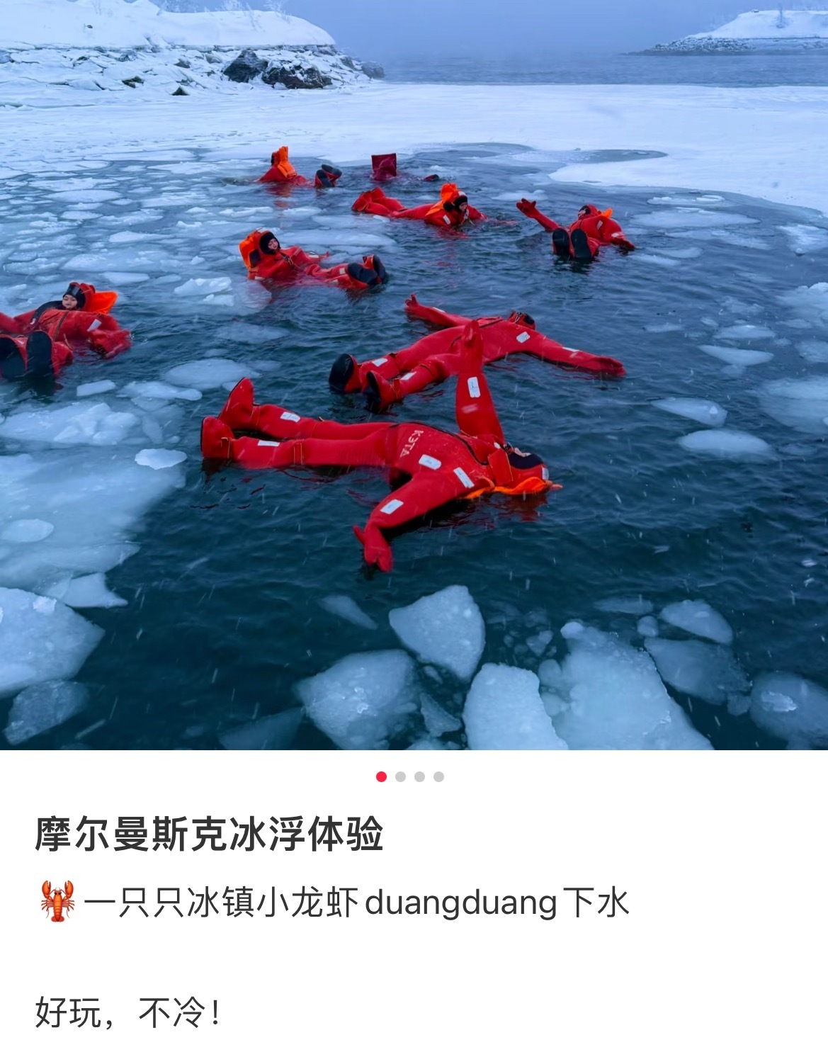 俄罗斯免签去俄罗斯免签30天哇～免签了诶！想去北冰洋体验“冰冻小龙虾”，这回可方