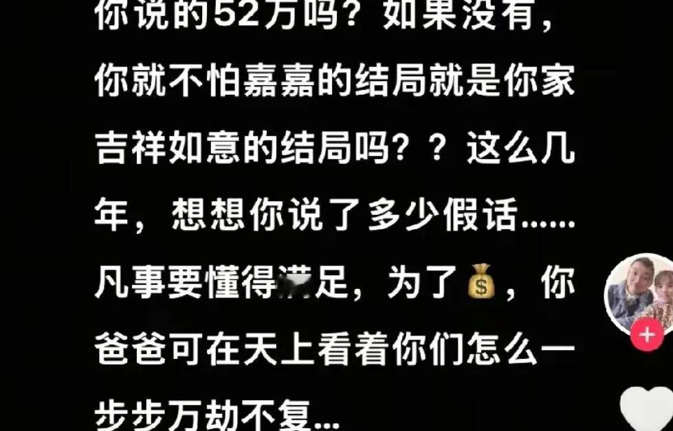 之前婆媳口口声声没有三拒，想方设法拖了几年，开了，也不说没有了。现在又口口声声说