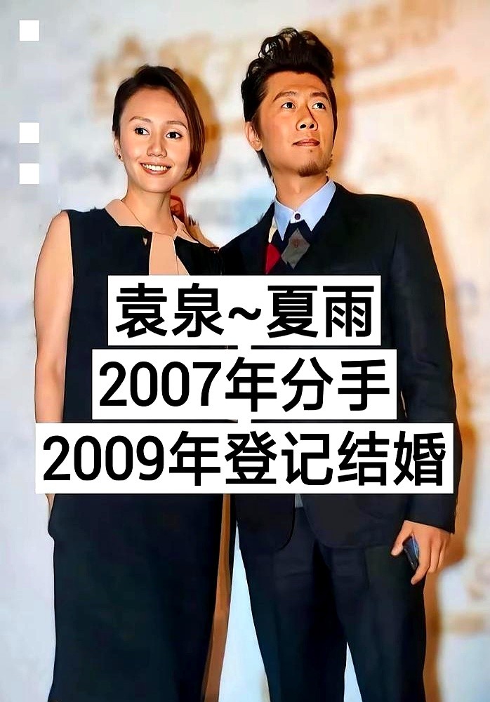 别再信什么“破镜不能重圆”，成年人的复合，根本不是因为念旧。袁泉和夏雨分手后，在金鸡奖红毯上直接把手