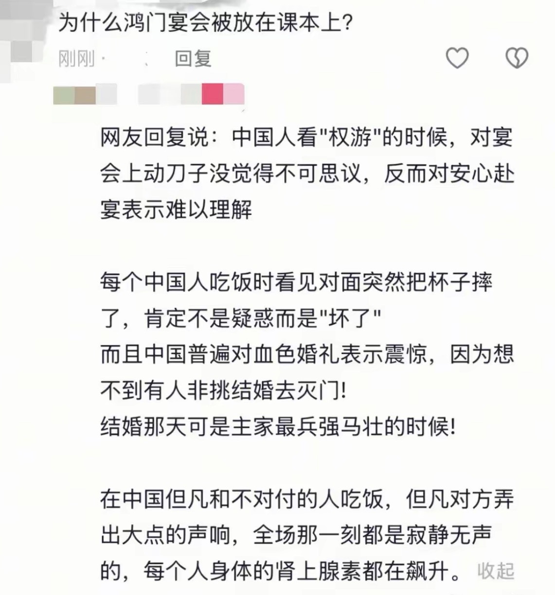 为什么鸿门宴会被放在课本上？​​​