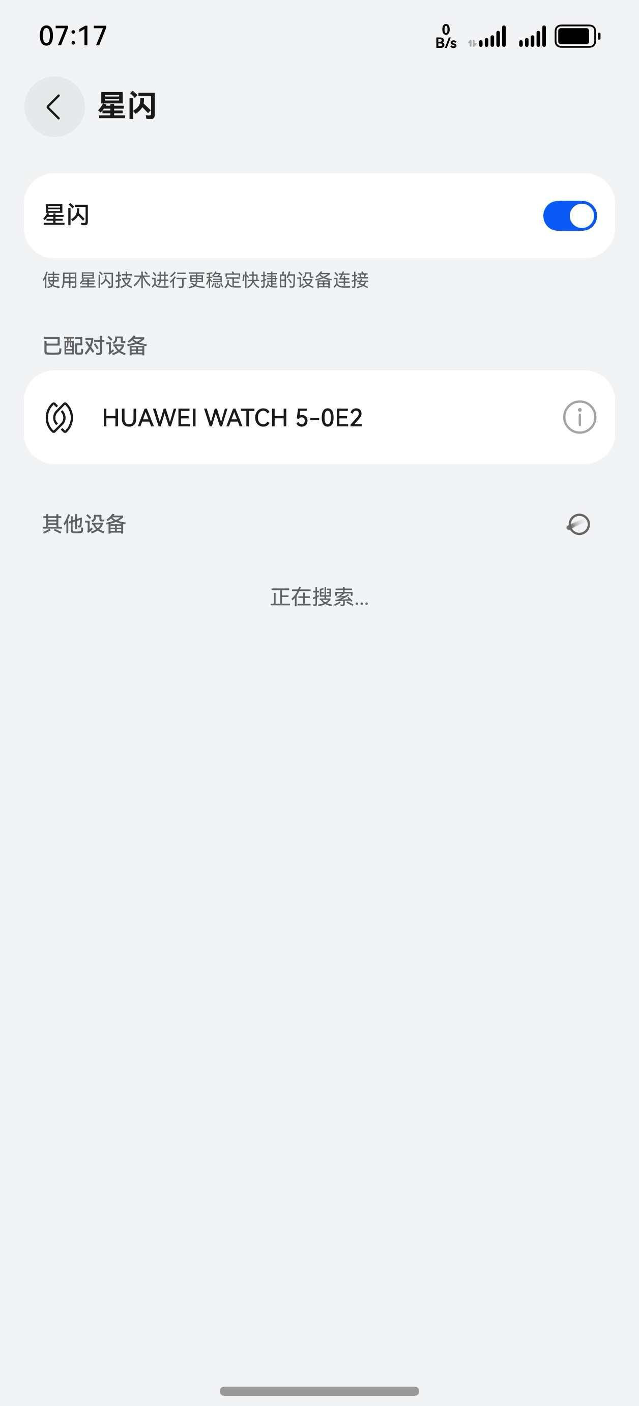 鸿蒙NEXT手表终于支持星闪了[赞]，一位群友早上在手机上更新APP，手表突