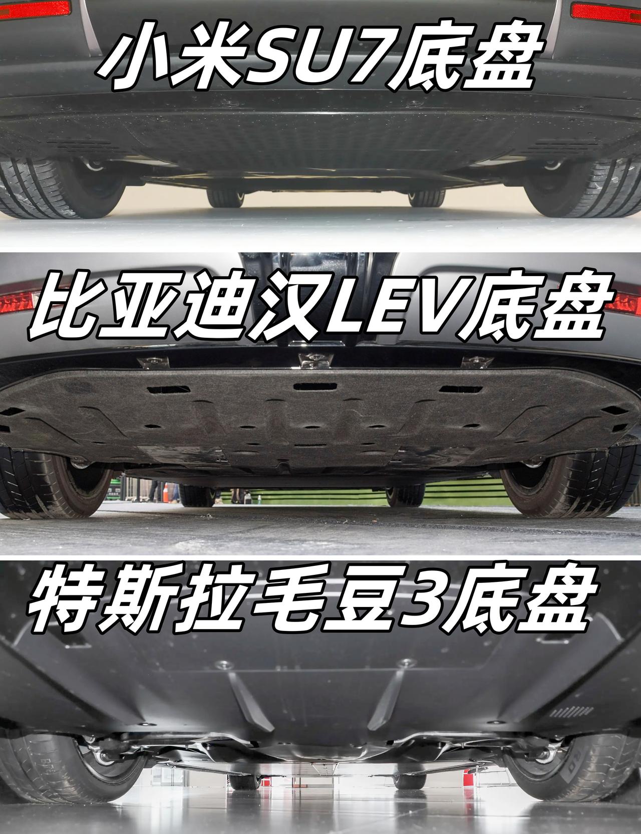 揭你老底，哈哈，看看底盘