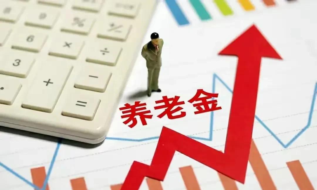 7月4日，人社部、财政部2025年退休人员养老金调整方案公布了吗？今天的工作日
